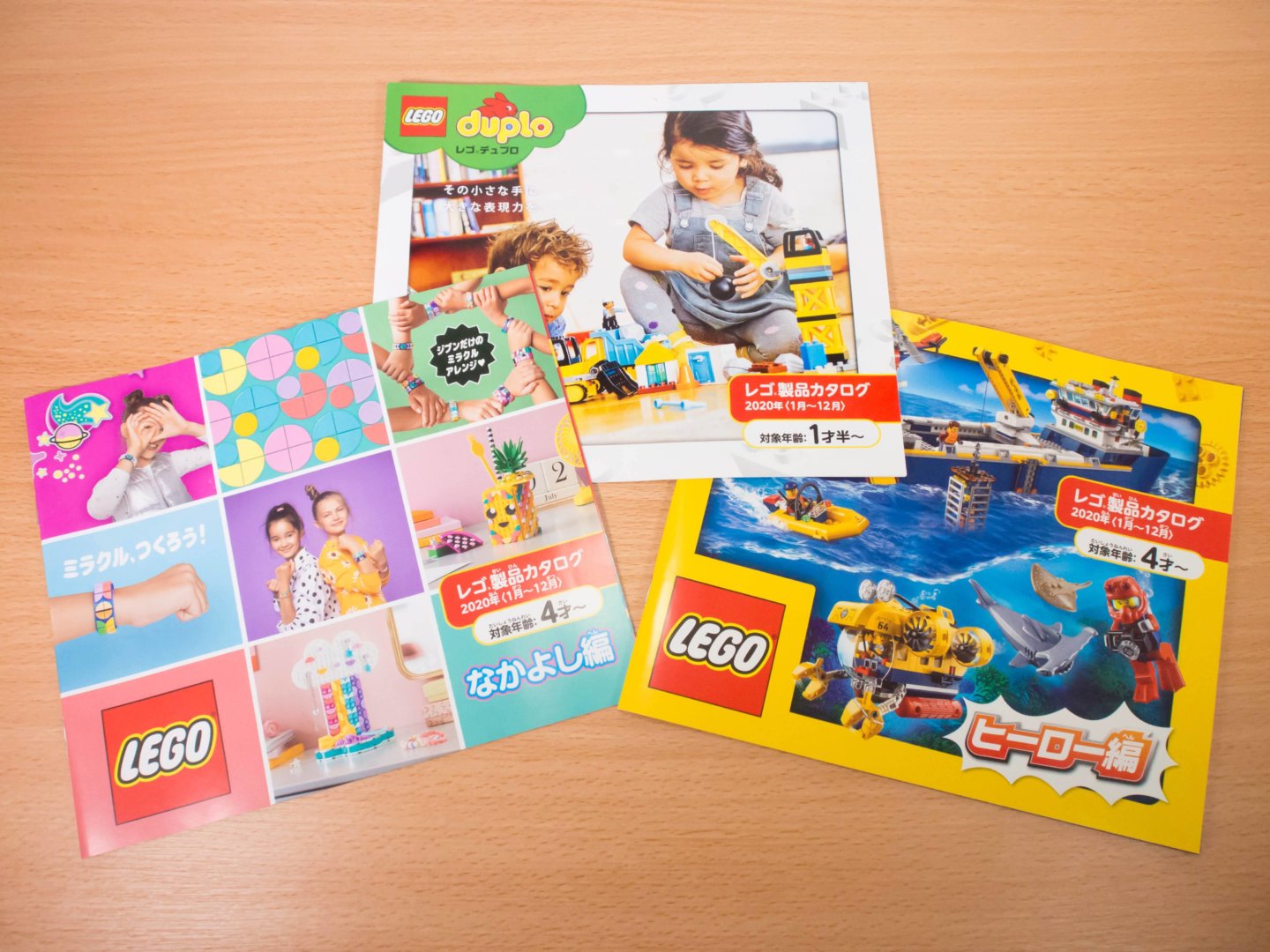 レゴ製品カタログ 年後半 1月 12月 が配布開始 ダウンロード版も配信 更新 Toymim といみむ