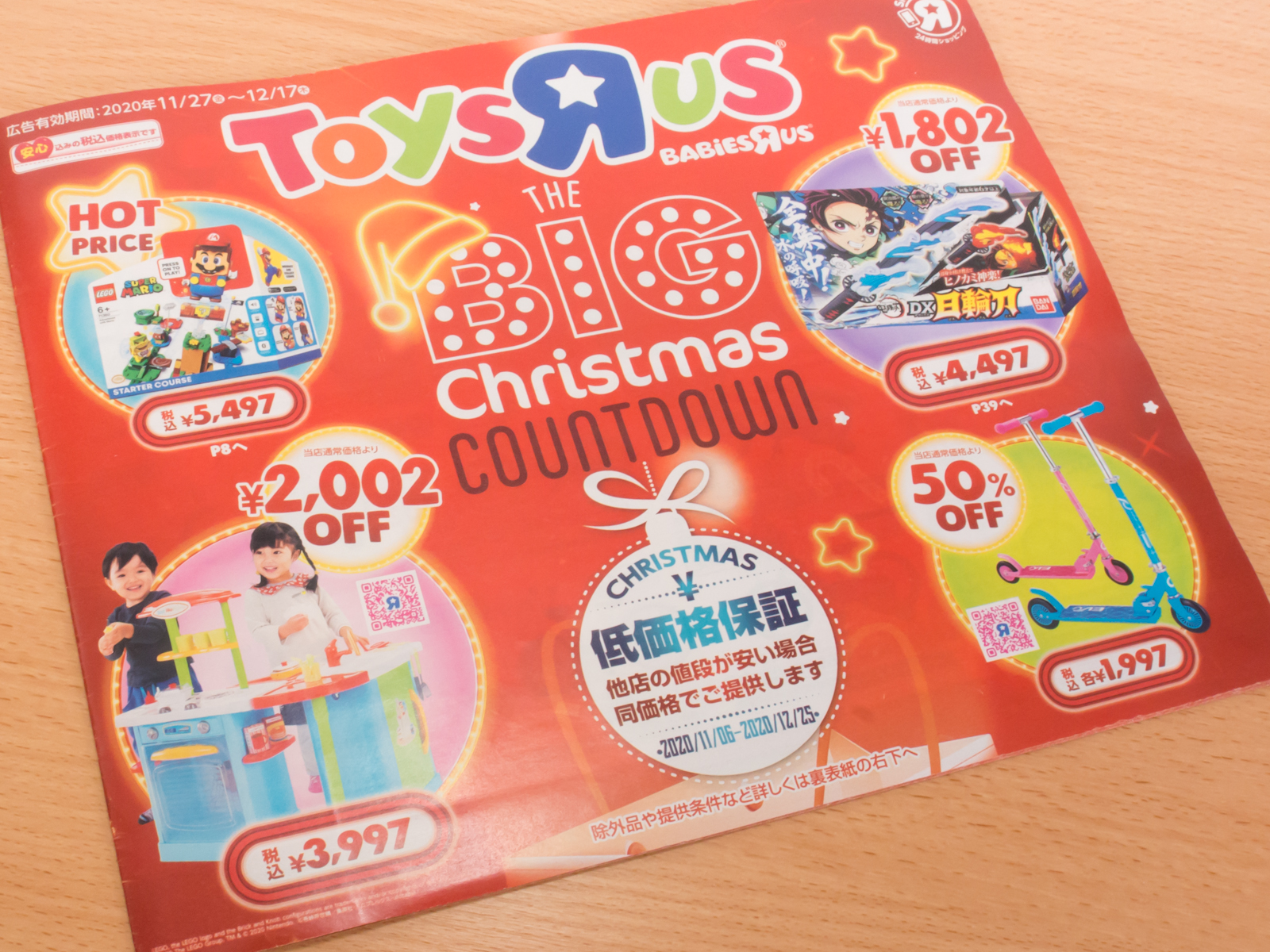 トイザらス店舗で レゴクリエイター クリスマスツリーミニキット プレゼントキャンペーン開催 Toymim といみむ