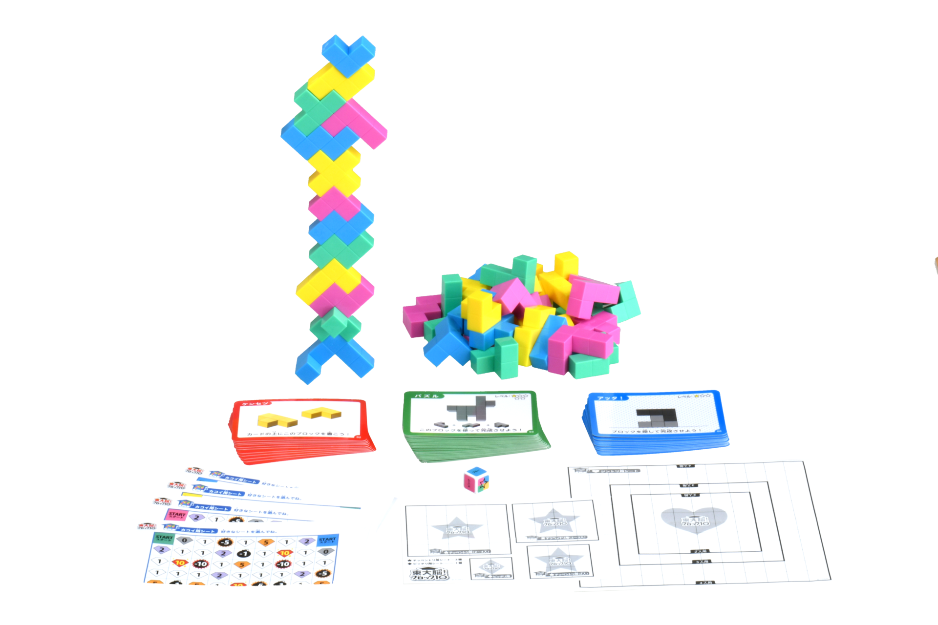 QuizKnock監修、3Dブロックで頭をフル回転させる頭脳ゲーム「東大脳！ブロック１０(テン)」が新発売 2021年4月 – おもちゃのニュース –  toymim