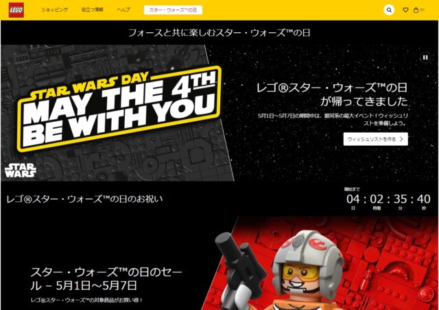 レゴ(R)公式オンラインストアで2023年「スター・ウォーズの日」を楽し